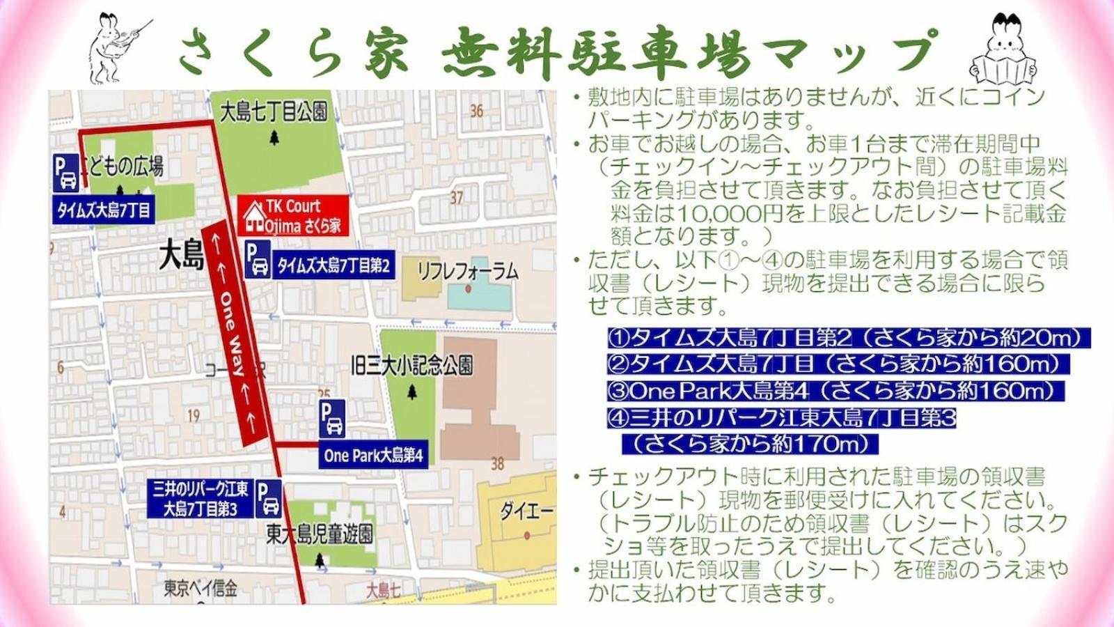 Tk Court Ojima - Vacation Stay 91237 東京都 エクステリア 写真